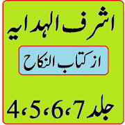Ashraf ul hidaya vol 4, 5, 6, 7 urdu sharah hidaya