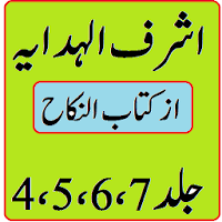 Ashraf ul hidaya vol 4, 5, 6, 