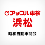 Cover Image of Download 昭和自動車商会・アップル車検浜松の公式アプリ 5.8.0 APK