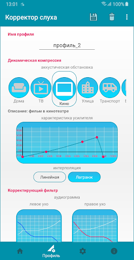 hlCorr: Слуховой аппарат - кор Screen 2