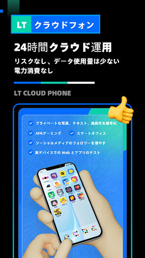 アプリのプレビュー