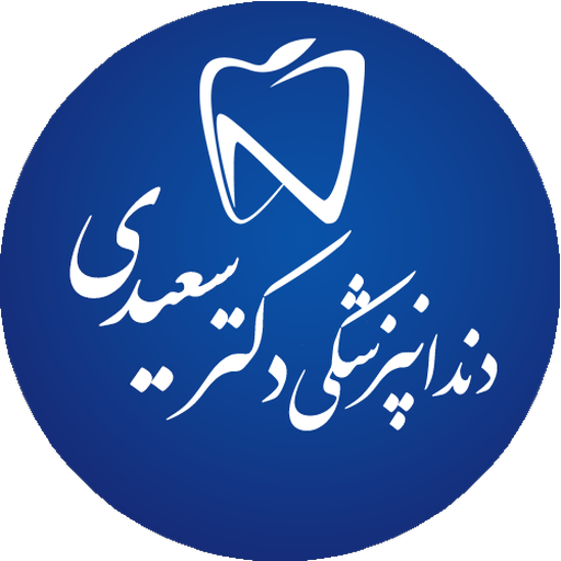 دندانپزشکی دکتر نعیم سعیدی logo