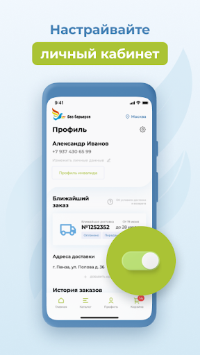 Без Барьеров Screen 2