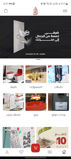 Agyad Elkhair Qena Screen 2