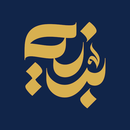 بينه | استشارة مع محامي مرخص logo