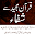 Quran se Shifa Download on Windows