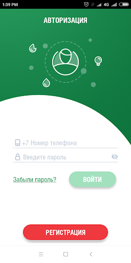 ЕИРЦ Screenshot 1 - AppWisp.com