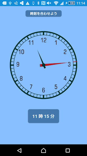 たすくクロック Screen 3