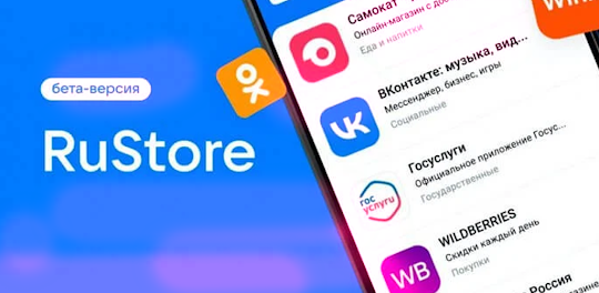 Ru-Store для android app