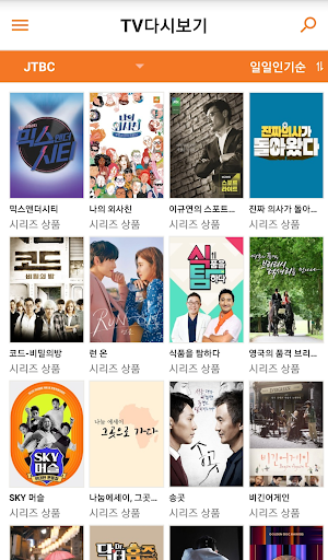 mobile B tv cable screenshot 4