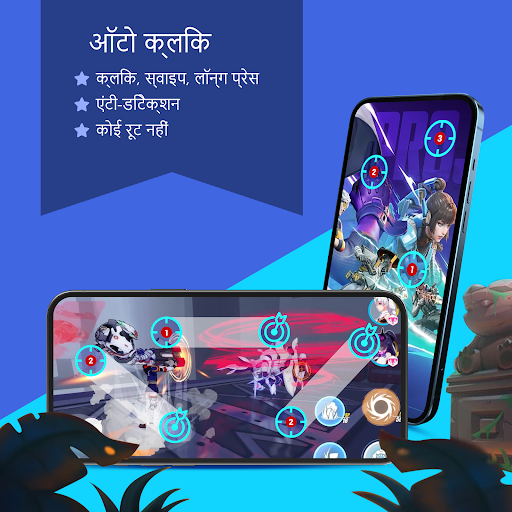 ऐप पूर्वावलोकन