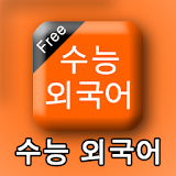 CSAT English for Korean icon