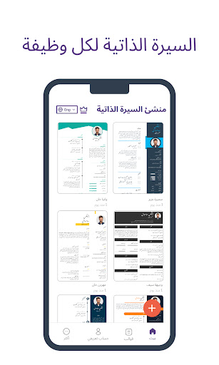 معاينة التطبيق