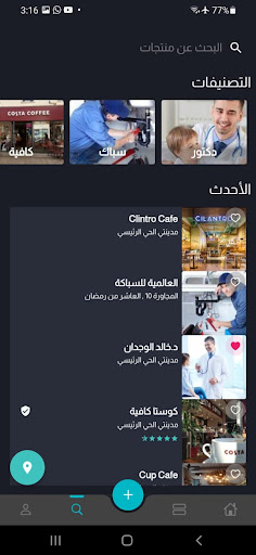 app screenshot 2