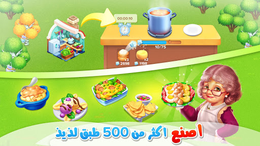 لعبة مزرعة العائلة للتانغو apk مهكر4
