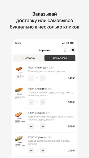 Good food sushi | Кандалакша Screen 3
