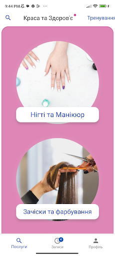 Svitanok App Screen 2