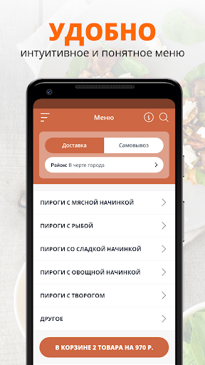 Плюшки Ватрушки Screen 2