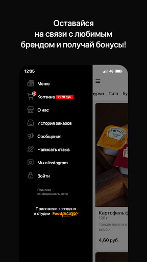Ниндзя Кебаб | Гродно Screenshot 4 - AppWisp.com