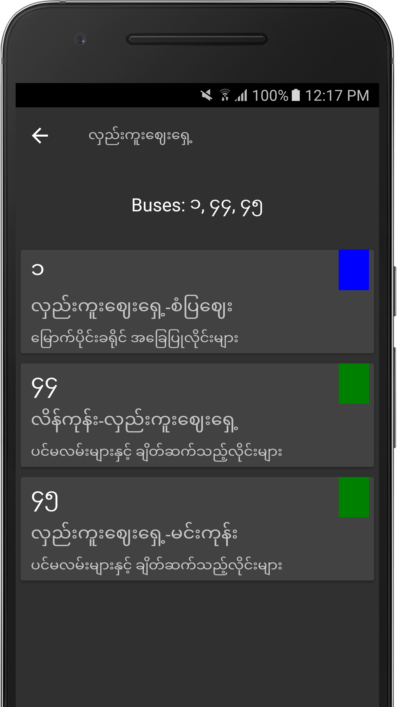 Android application YGN Buses (Offline) screenshort