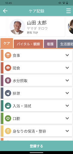 Android application CareViewer screenshort