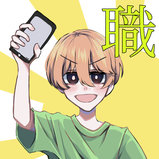 職業人生ゲーム logo