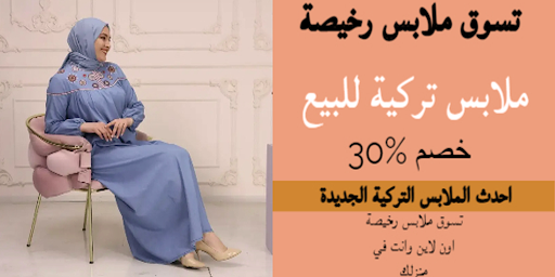 قمصان نوم تركية للعرائس Screen 2