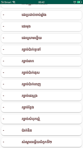 កំណែគេហវិទ្យា ថ្នាក់ទី៨ Screenshot 3 - AppWisp.com