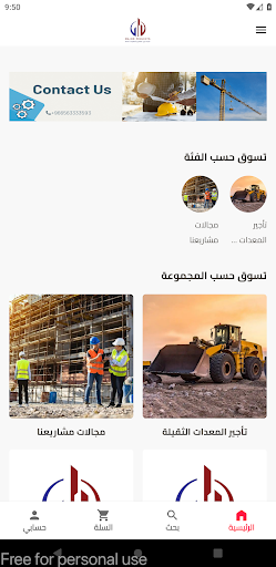 Android application Major Projects Company screenshort