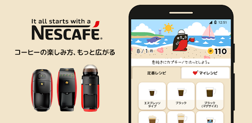 ネスカフェ アプリ Google Play のアプリ