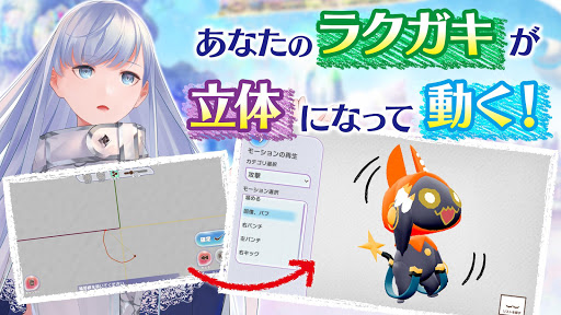 Download ラクガキ キングダム あなたの未来を描く育成rpg Free For Android ラクガキ キングダム あなたの未来を描く育成rpg Apk Download Steprimo Com