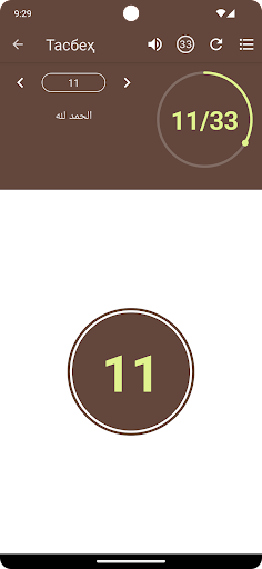 Қуръони Карим (Ӯз) - 114 сура. Screen 3