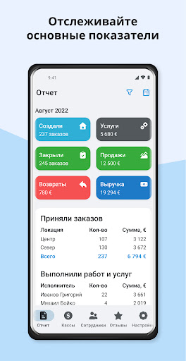 Предварительный просмотр приложения