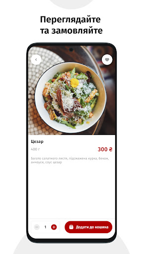 RESTARON Screen 3
