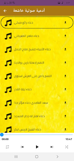 Android application نغمات رمضان : رنات رمضان كريم screenshort