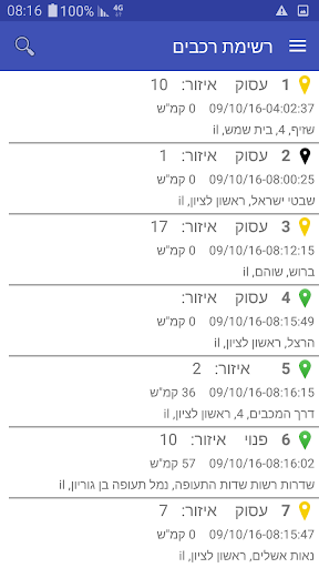 ISR Mobile Client Screen 3