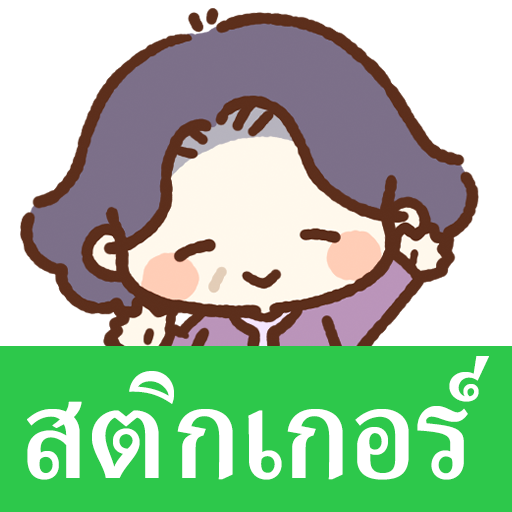 Thai Stickers Suteki logo