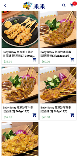 米米 - MyMy:日台美食之極 Screen 3