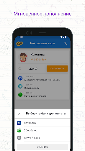 Моя школьная карта Screenshot 1 - AppWisp.com