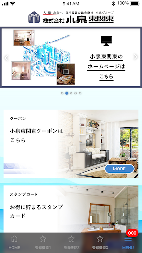 小泉東関東 Screen 2