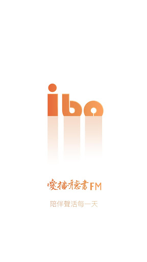 Android application 愛播聽書FM screenshort