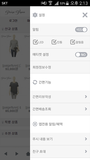 페이지플린 Screen 2