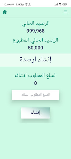 Noor Al Kisaa Admin Screen 2