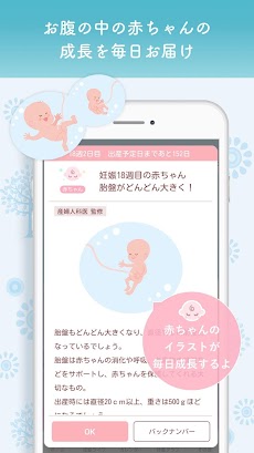 カラダのキモチ baby：妊娠・出産・赤ちゃんのお世話までのおすすめ画像2