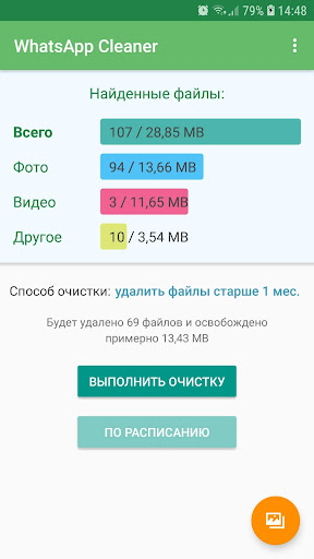 Предварительный просмотр приложения