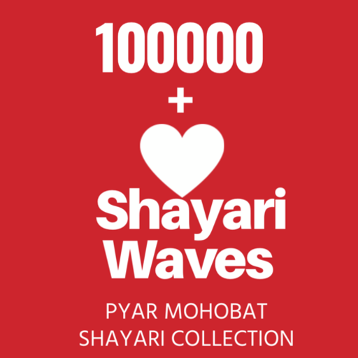 Shayari Waves 2024 logo