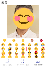 Auto Face Stamp 手軽に簡単顔隠し Google Play のアプリ