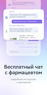 ЕАПТЕКА — онлайн аптека 4