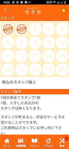 Rakuxe　公式アプリ Screen 3
