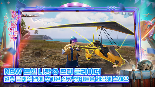 Code Triche 배틀그라운드 APK MOD (Astuce) screenshots 5